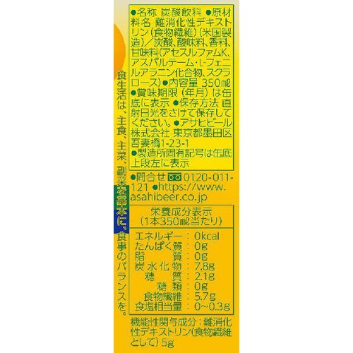 【ノンアルコール】 アサヒ スタイルバランス 食生活サポート ゆずサワー 350ml