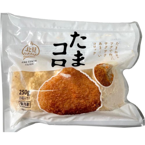 グリーンズ北見 たまコロ 【冷凍】 5個入(250g)