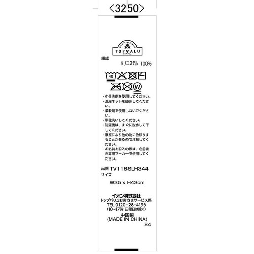 洗えるナップサック ラベンダー トップバリュ