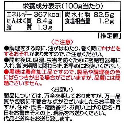 沖縄製粉 ちんびんミックス 350g