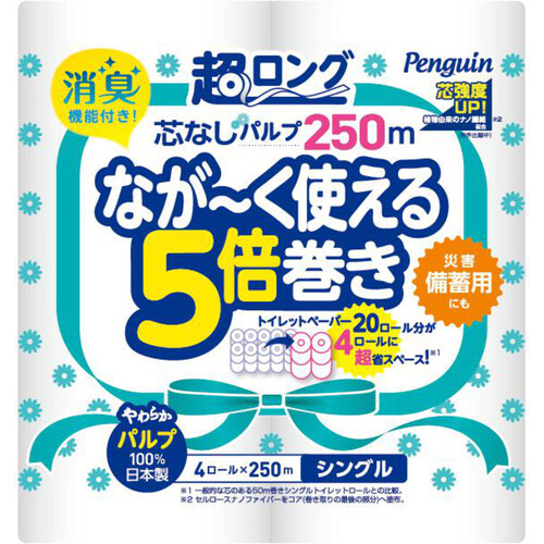 丸富製紙 超ロングパルプ 5倍巻 4ロール 250m シングル