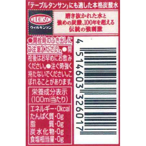 アサヒ飲料 ウィルキンソンタンサン 1ケース 1000ml x 12本