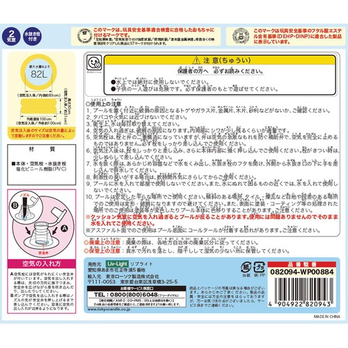 丸型プールマリンストーリー 100cm 対象年齢3歳以上