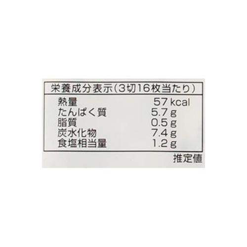 白子 塩のり 3切16枚 x 5個パック