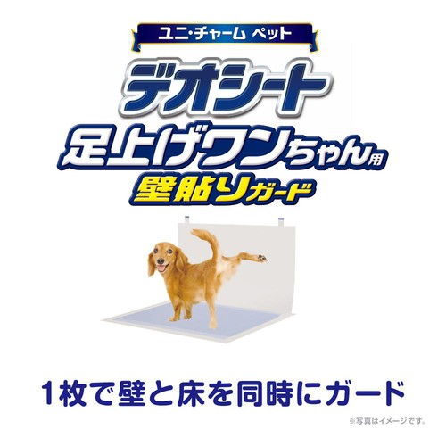 【ペット用】 ユニ・チャーム デオシート 足上げワンちゃん用 壁貼りガード ワイド 30枚
