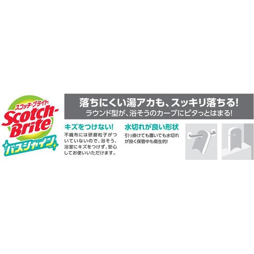 スリーエム スコッチ・ブライト バスシャイン抗菌スポンジ 研磨粒子なし グレー 1個