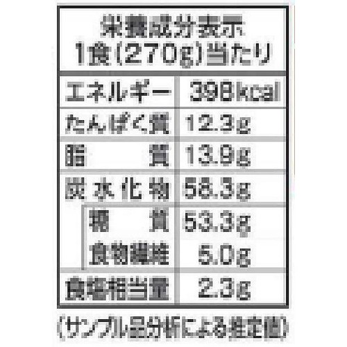 マ・マー  RICH−NA なすとベーコンのトマトチーズ【冷凍】 270g