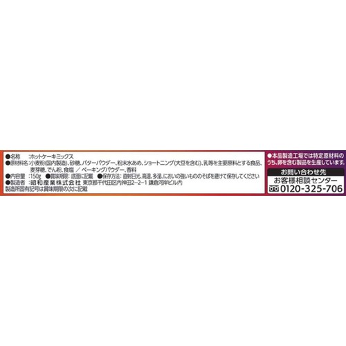 昭和産業 俺が好きなうすーくてちーちゃいやつ。ホットケーキミックス 150g