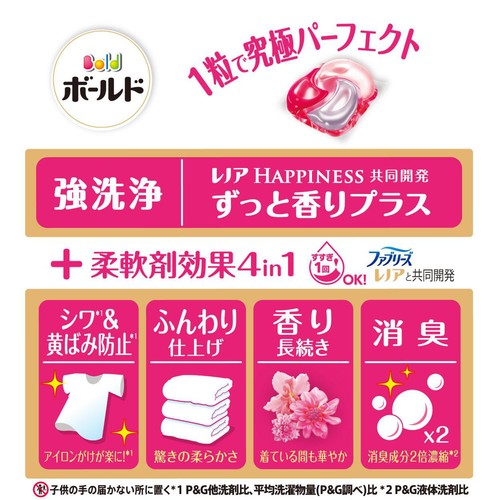 P&G ボールド 洗濯洗剤 ジェルボール 4in1 華やかおひさまとプレミアムブロッサムの香り つめかえ 57個
