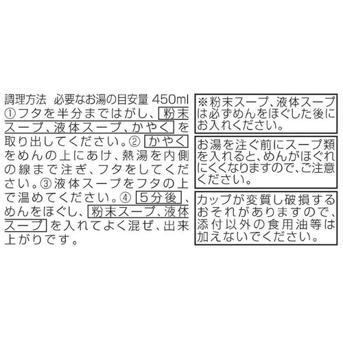 サンヨー食品 名店の味 純連 札幌濃厚みそ 134g