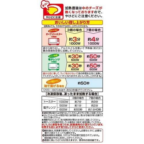 伊藤ハム キリクリームチーズ入りチキンナゲット 140g