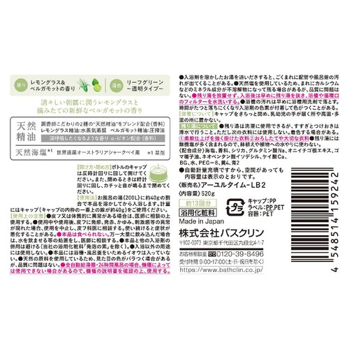 バスクリン アーユルタイム リフレッシュデイ ボトル 520g
