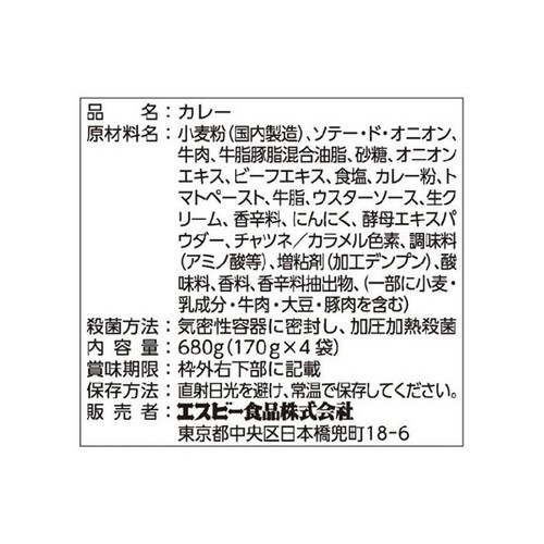 エスビー食品 ホテル・シェフ仕様 欧風ビーフカレー辛口 170g x 4袋入