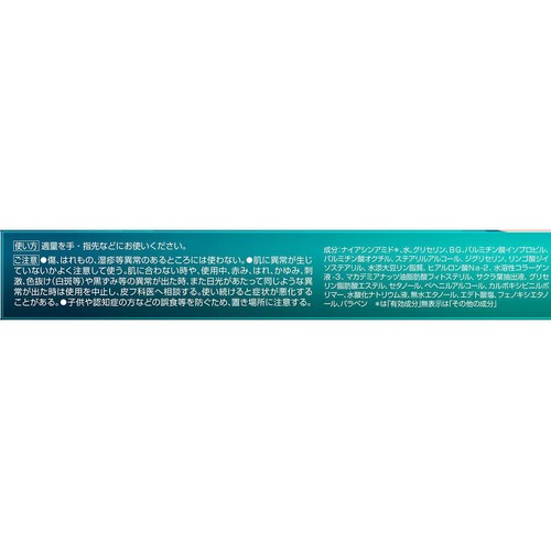 花王 アトリックス ビューティーチャージプレミアム シワ改善 ハンドジェルクリーム  60g