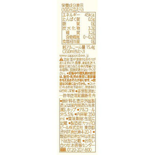 サッポロ SORACHI1984 1ケース 350ml x 12本
