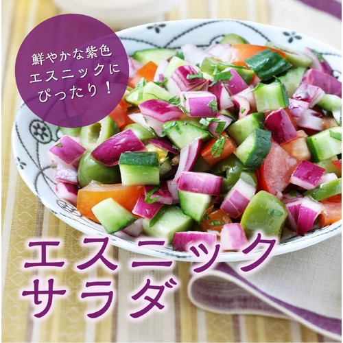 [鮮度+]北海道産 高ケルセチン紫たまねぎ 280g 1袋