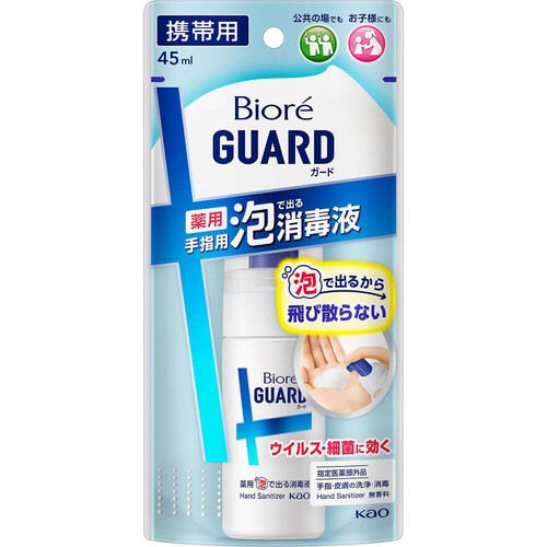 花王 ビオレガード 薬用手指用泡で出る消毒液 携帯用 45ml