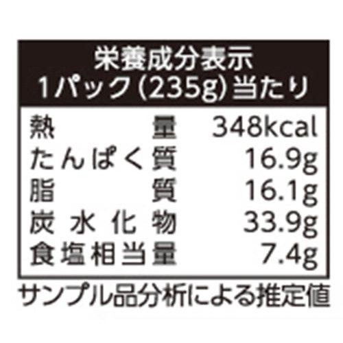 日本ハム 中華名菜 回鍋肉 2～3人前