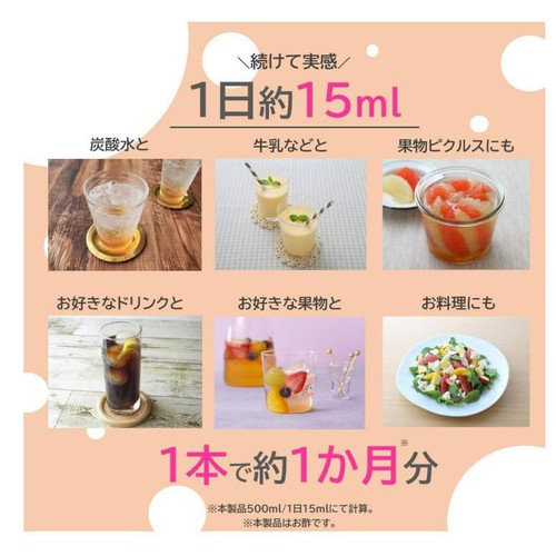 ミツカン 純リンゴ酢 500ml