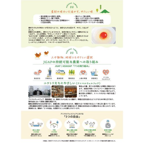 創健社 平飼い卵のマヨネーズ 200g