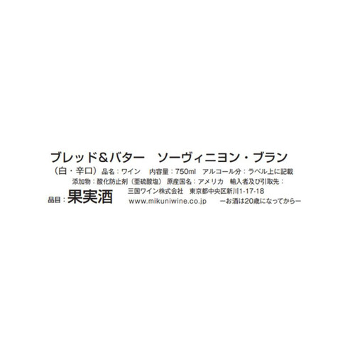 【アメリカ産】 ブレッド&バター ソーヴィニヨン・ブラン 750ml