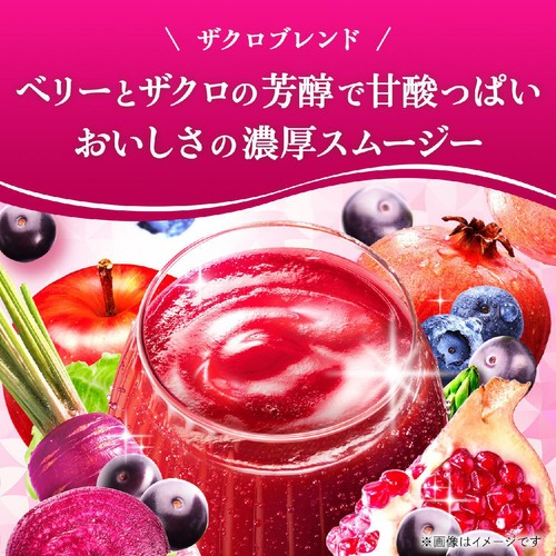 カゴメ 野菜生活アサイーベリースムージー 330ml