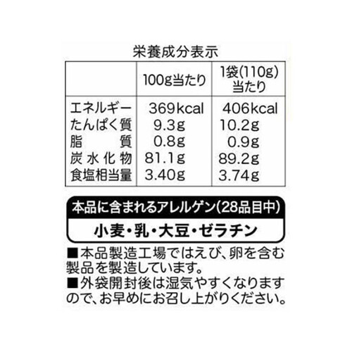 亀田製菓 技のこだ割り 柚子こしょう 110g