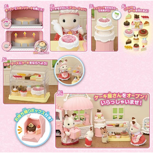 シルバニアファミリー スイートパティシエ はじめてのケーキ屋さんセット 3歳から