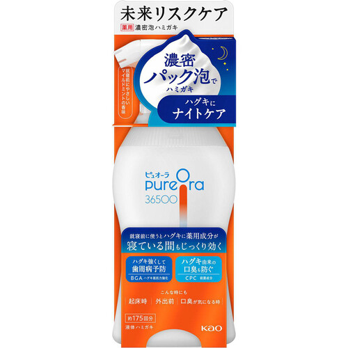 花王 ピュオーラ 365OO 濃密泡ハミガキ 本体  175ml