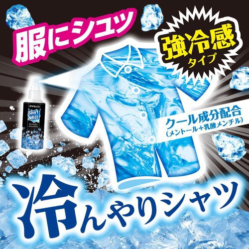 白元アース アイスノン シャツミスト STRONG COOL 100mL