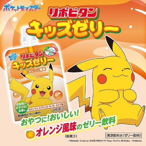 大正製薬 リポビタン キッズゼリー オレンジ風味 125g x 6袋入