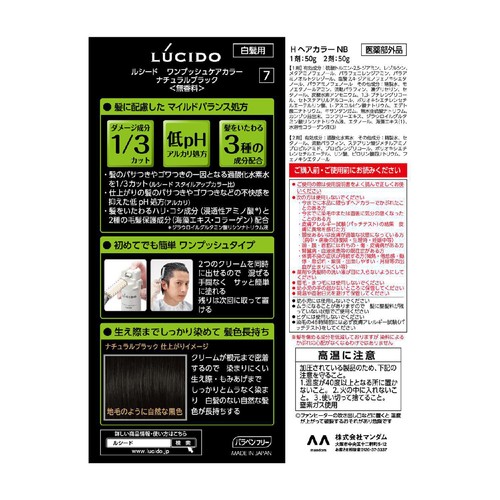ルシード ワンプッシュケアカラー ナチュラルブラック 医薬部外品 50g+50g