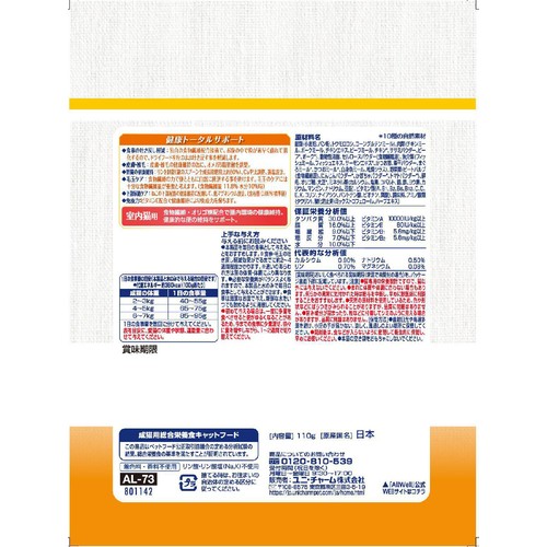 【ペット用】 ユニ・チャーム AllWell 10種の自然素材と栄養 室内猫用 チキン味 110g