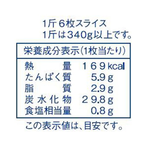 ヤマザキ ロイヤルブレッド 6枚切