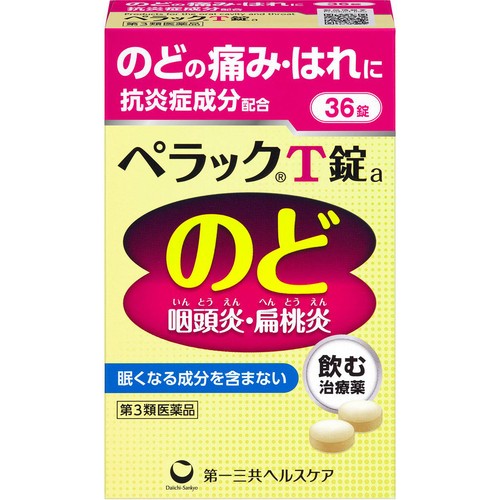 【第3類医薬品】ペラックT錠a 36錠