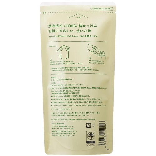 ミヨシ 無添加泡の洗顔せっけん 詰替用 180mL
