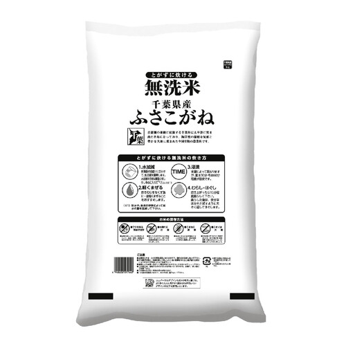 千葉県産ふさこがね千葉推奨 千葉県産ふさこがね千葉推奨精米可能