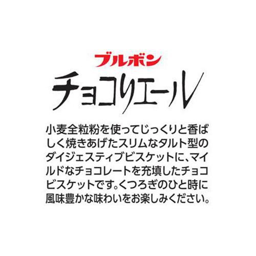 ブルボン チョコリエール 14本入