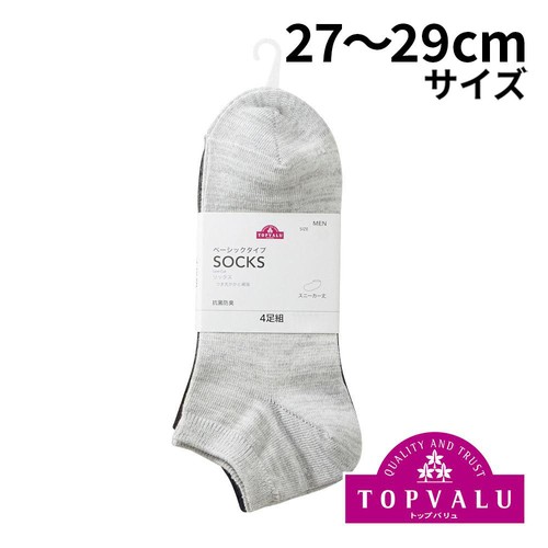 紳士 無地スニーカー丈ソックス4足組 27ー29ソノタ1 トップバリュ