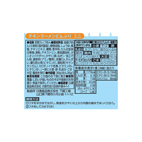 日清食品 日清ミニーズ 5食パック 205g Green Beans | グリーン 日清食品 日清ミニーズ 5食パック 205g Green Beans | グリーン