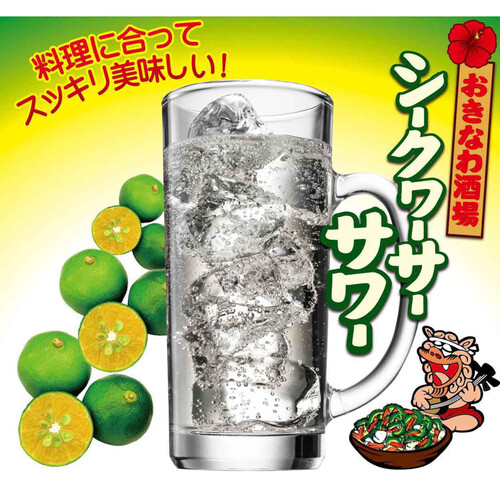 まさひろ シークヮーサーサワーのもと パック 1800ml