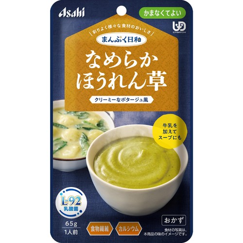アサヒグループ食品 まんぷく日和 なめらかほうれん草 クリーミーなポタージュ風 65g