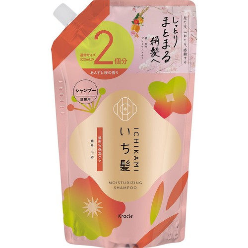 クラシエ いち髪 濃密W保湿ケア シャンプー つめかえ用 2回分 640mL