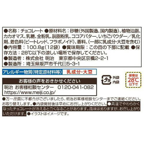 明治 アポロ袋 ハロウィン 12袋入