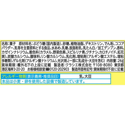 クラシエフーズ ポッピンクッキンたのしいアイスやさん 26g