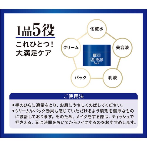肌ラボ 極潤 パーフェクトゲル(美白) 100g