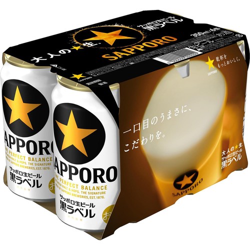 サッポロ 黒ラベル 350ml x 6本 Green Beans | グリーンビーンズ by AEON