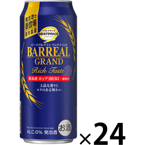 バーリアルグラン リッチテイスト＜ケース＞ 1ケース 500ml x 24本