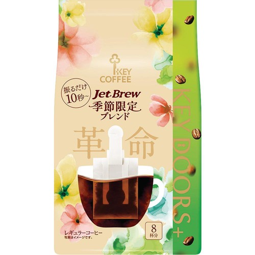キーコーヒー 【粉】KEYDOORS+ JET BREW 季節限定ブレンド 6.5g x 8袋