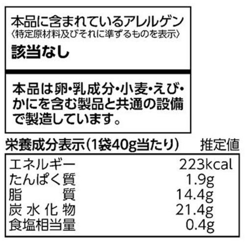 カルビー ポテトチップス超薄切りこだわりしお味 40g